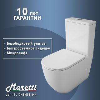 Унитаз напольный Maretti Elena безободковый с микролифтом, EA10NBM93-844, белый